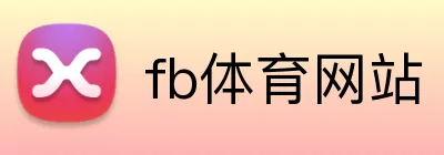 fb体育网站 logo